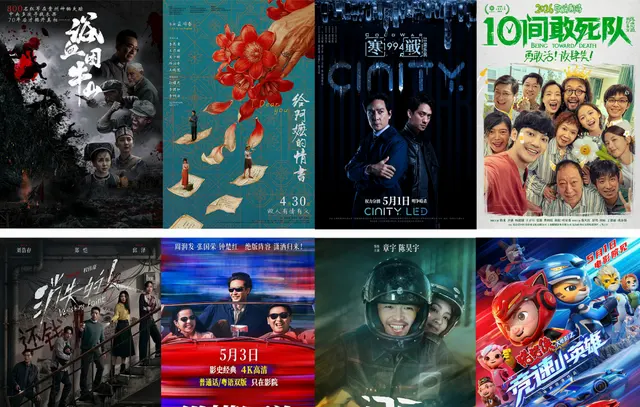 2026年五一档票房破3亿元,六部国产新片同日上映 相关图片 2026年五一档票房破3亿元,六部国产新片同日上映 相关图片