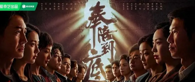 《奉陪到底》《国家行动》《谷雨》三部扫黑反腐剧待播 现场图 《奉陪到底》《国家行动》《谷雨》三部扫黑反腐剧待播 现场图