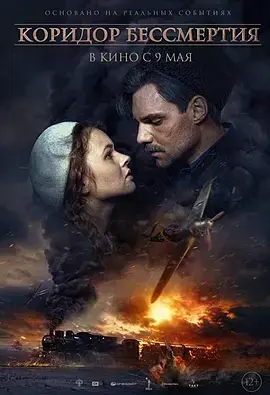 《不朽的走廊[电影解说]》全集高清完整版在线观看与剧情解析