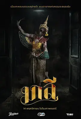 《乐咒》全集高清完整版在线观看与剧情解析