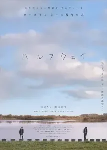 前路漫漫[电影解说]