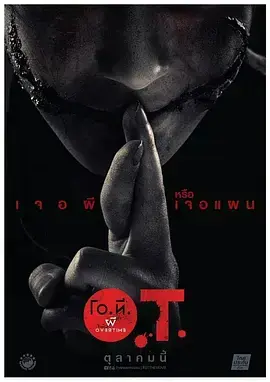 《加班遇到鬼[电影解说]》全集高清完整版在线观看与剧情解析