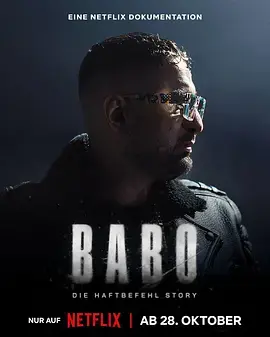 《哈夫特贝菲尔:德国说唱天王传奇》深度内容解析