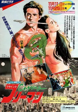 《哭泣杀神1》深度内容解析