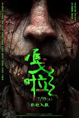 《嘎啦[电影解说]》全集高清完整版在线观看与剧情解析