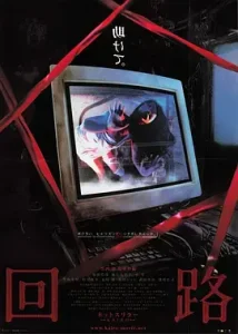 回路2001[电影解说]