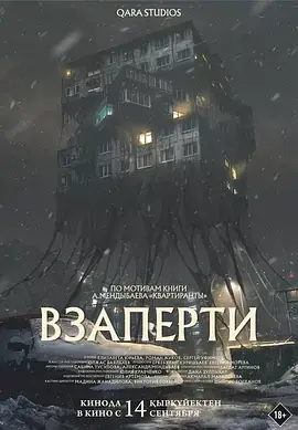 《困冻空间》深度内容解析