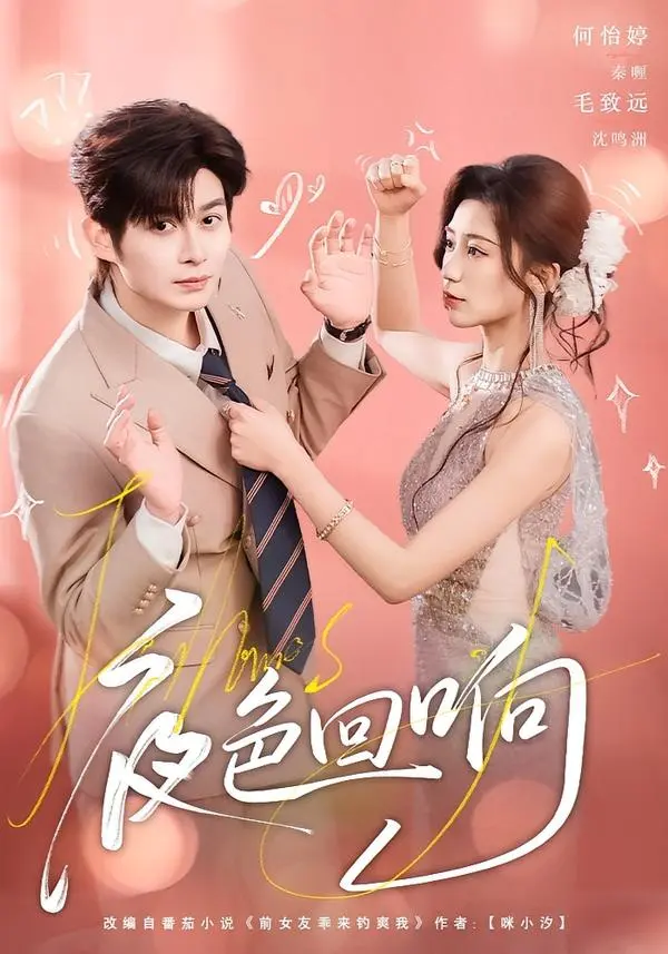 夜色回响 免费在线观看