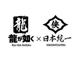 《如龙 Powered by 日本统一》深度内容解析