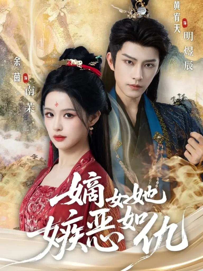 《嫡女她嫉恶如仇》深度内容解析