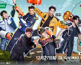 《宇宙闪烁请注意》全集高清完整版在线观看与剧情解析