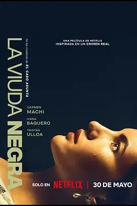 寡妇游戏[电影解说] 免费在线观看