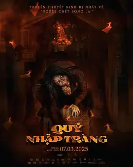 《开棺》深度内容解析