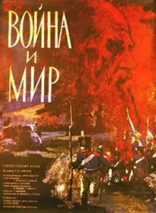 战争与和平1966[电影解说]