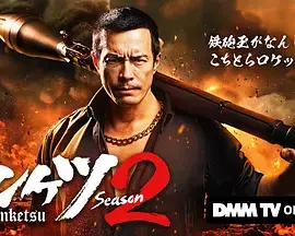 《正港男一匹第二季》全集高清完整版在线观看与剧情解析