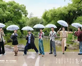 《水龙吟团综·在江湖团建的日子》深度内容解析