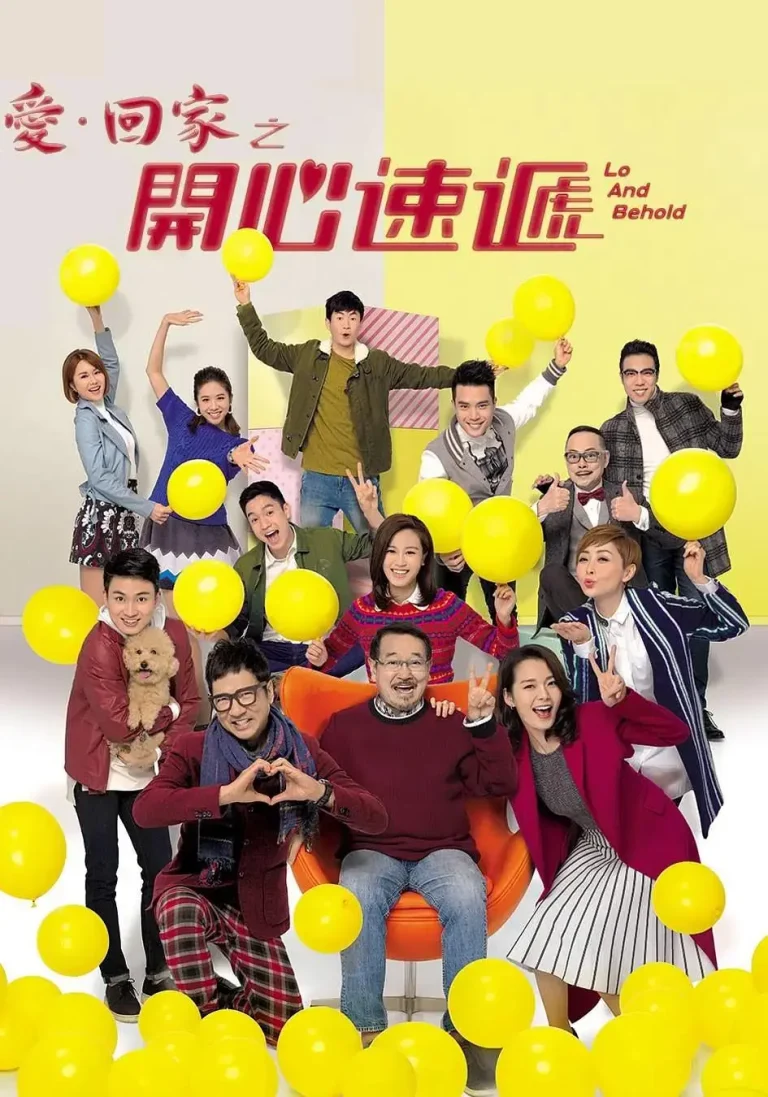 爱·回家之开心速递 免费在线观看