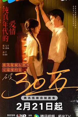 《纯真年代的爱情》深度内容解析