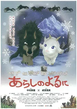 翡翠森林狼与羊[电影解说]