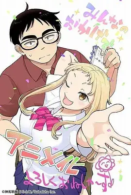 《草莓哀歌~缺根筋的活泼妹妹与无法释怀的哥哥~》全集高清完整版在线观看与剧情解析