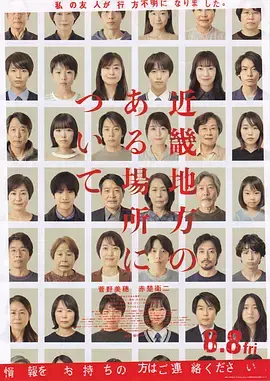 《近畿怪谈[电影解说]》深度内容解析