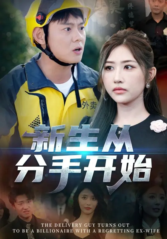 错把真龙当赘婿 免费在线观看