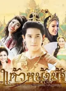 马面姑娘[电影解说]