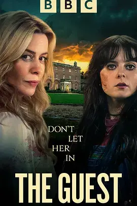 《鸠占鹊巢 The Guest》深度内容解析