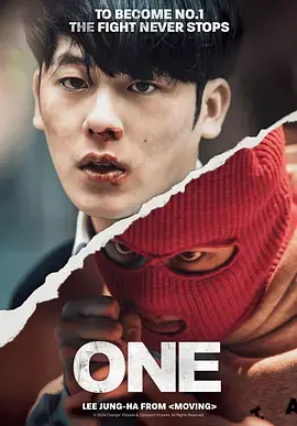 《ONE:高中英雄们》全集高清完整版在线观看与剧情解析