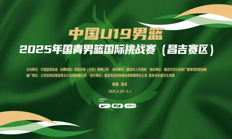 《U16国青男篮国际挑战赛 中国U16男篮vs澳大利亚U16男篮20250706》全集高清完整版在线观看与剧情解析