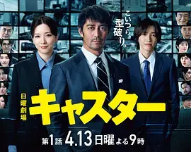 《主播》全集高清完整版在线观看与剧情解析