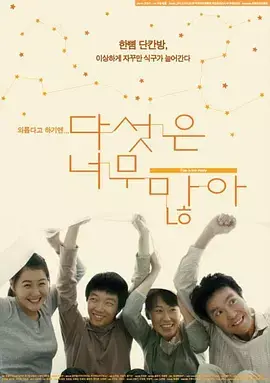 《五个太多》全集高清完整版在线观看与剧情解析