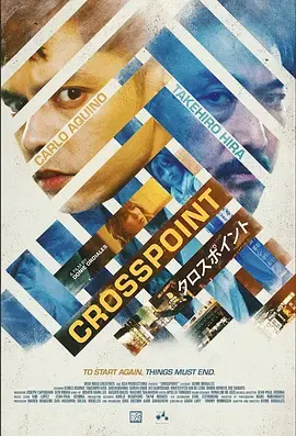 《交叉点》全集高清完整版在线观看与剧情解析