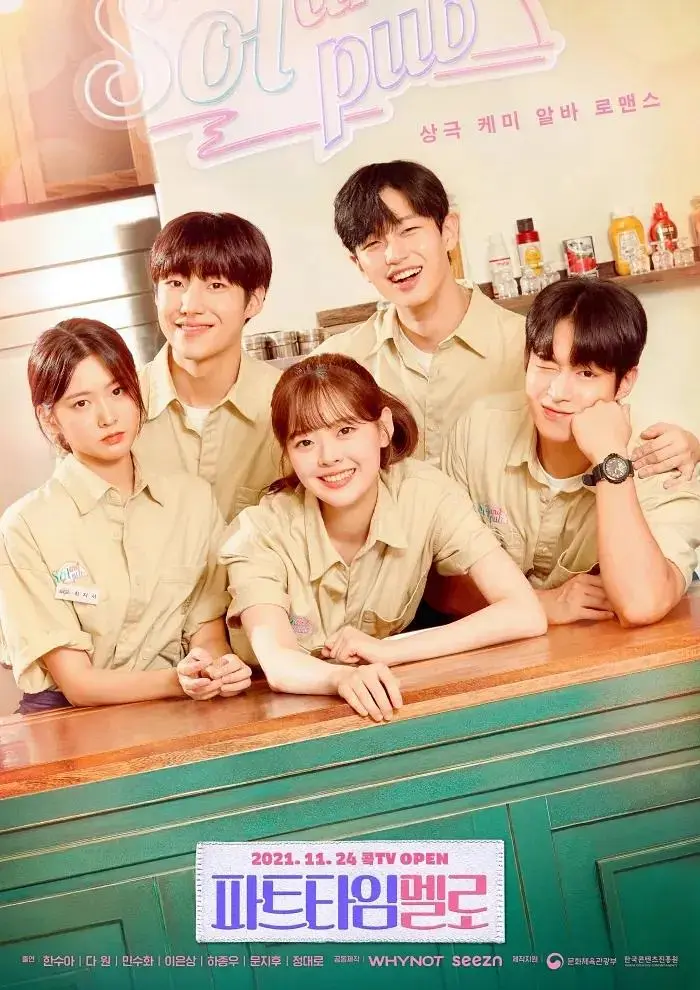 《兼职罗曼史》全集高清完整版在线观看与剧情解析