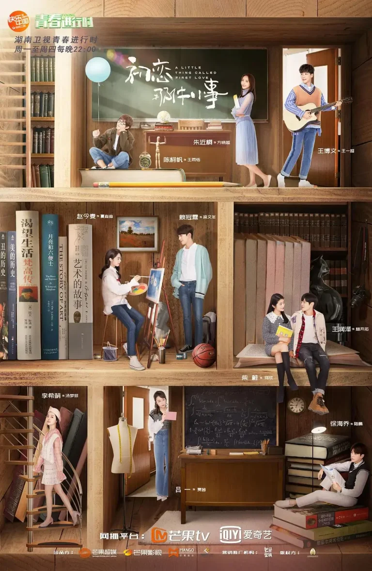 《初恋那件小事2019》全集高清完整版在线观看与剧情解析