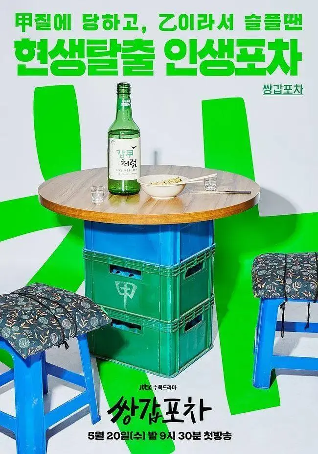 《双甲路边摊》全集高清完整版在线观看与剧情解析