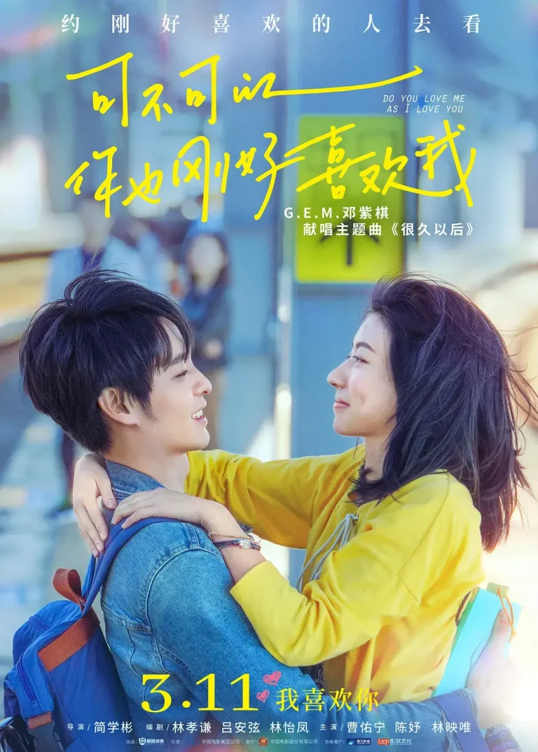 《可不可以你也刚好喜欢我[电影解说]》全集高清完整版在线观看与剧情解析