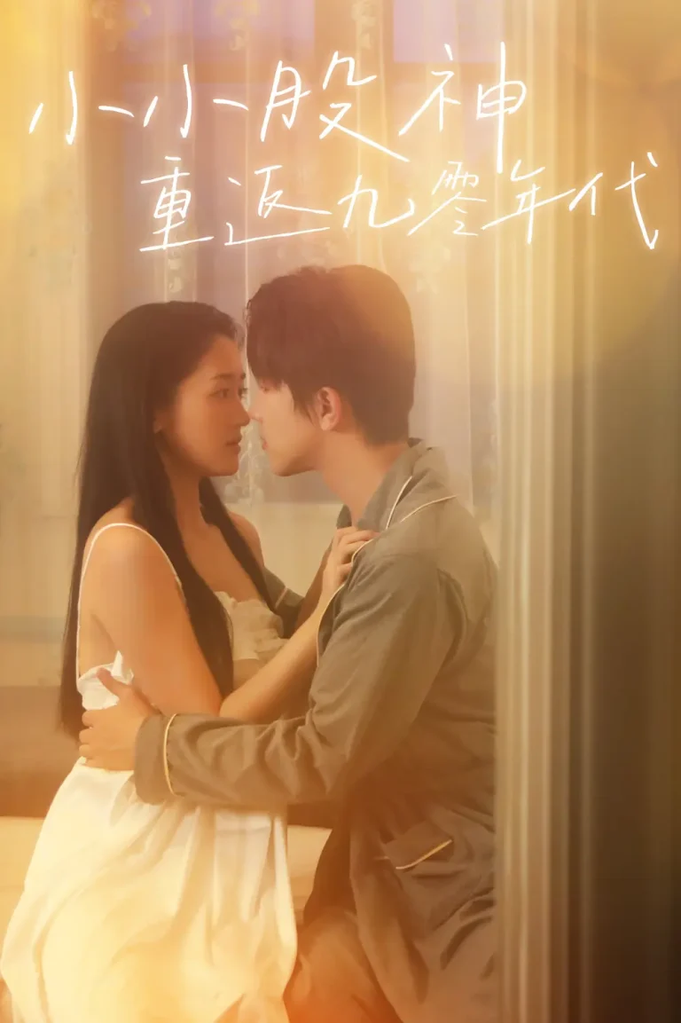 《君向潇湘我向秦》全集高清完整版在线观看与剧情解析