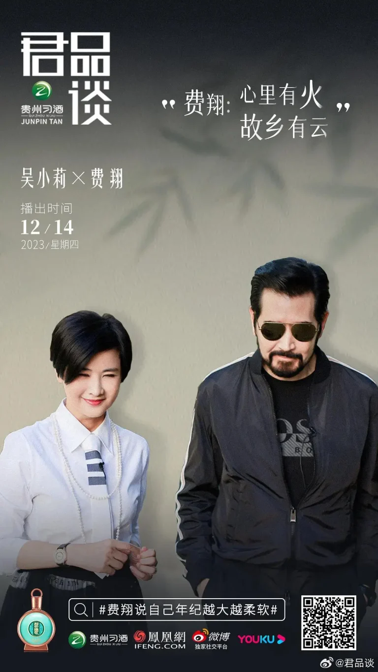 《君品谈第四季》全集高清完整版在线观看与剧情解析