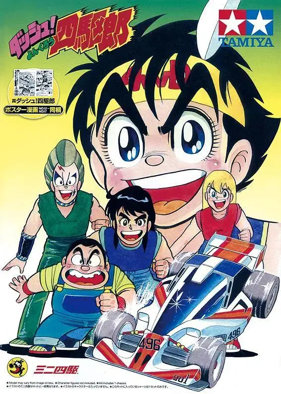 《四驱小子》全集高清完整版在线观看与剧情解析
