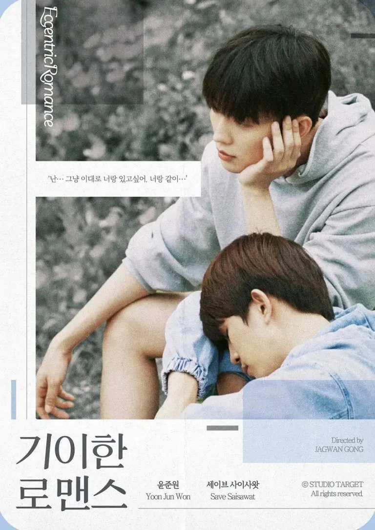 《奇异的罗曼史》全集高清完整版在线观看与剧情解析