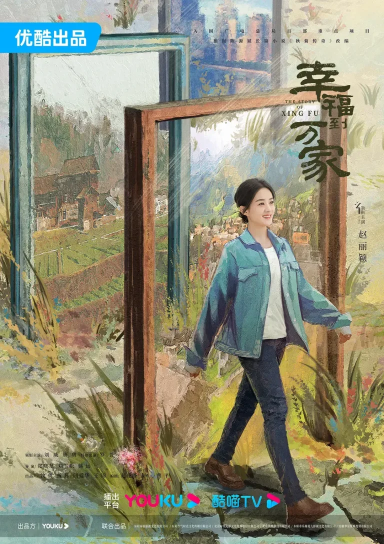 《幸福到万家[电影解说]》全集高清完整版在线观看与剧情解析