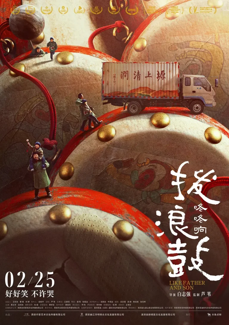 《拨浪鼓咚咚响[电影解说]》全集高清完整版在线观看与剧情解析