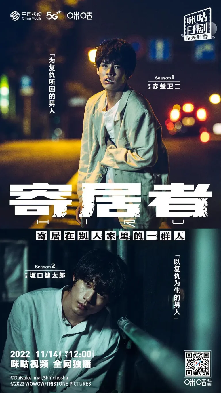 《擅入寄居者》全集高清完整版在线观看与剧情解析