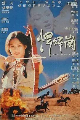 《欲女1999》全集高清完整版在线观看与剧情解析