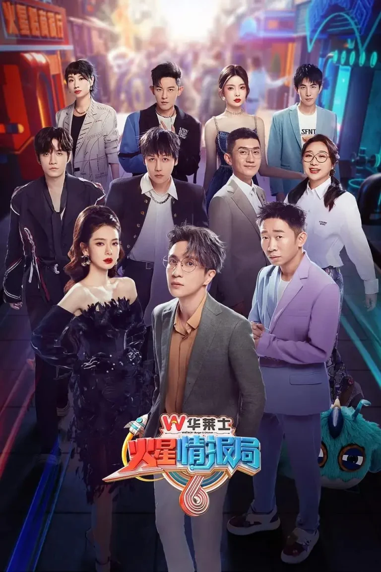 《火星情报局第六季》全集高清完整版在线观看与剧情解析