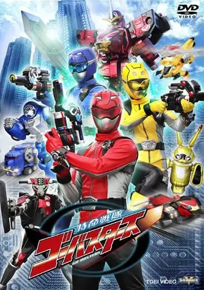 《特命战队Go-Busters》全集高清完整版在线观看与剧情解析