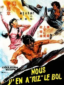 《猛虎闯关》全集高清完整版在线观看与剧情解析