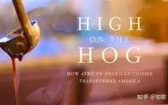 美式大餐:非裔美国人的饮食如何改变了美国第二季