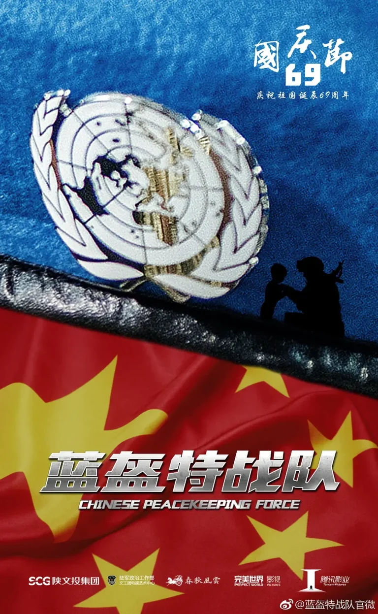 《蓝盔特战队》全集高清完整版在线观看与剧情解析